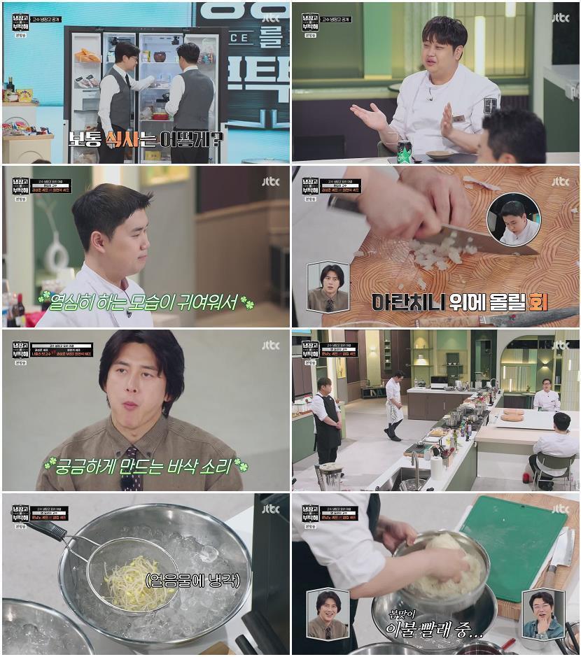 냉장고를 부탁해 since 2014.E68.260426.720p-NEXT