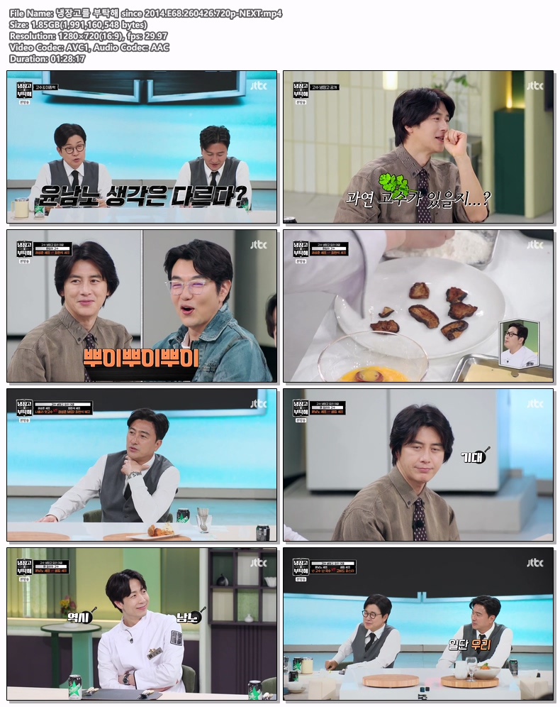 냉장고를 부탁해 since 2014.E68.260426.720p-NEXT