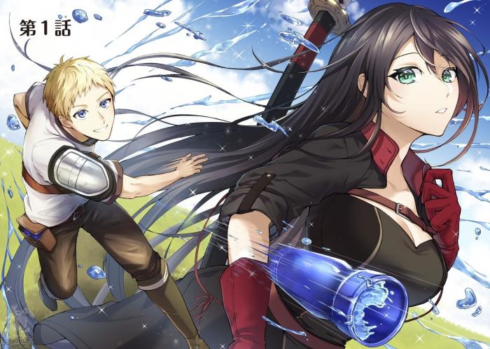 만능 회복약을 던져서 최강의 모험자가 된다!？~ 1~5.5화