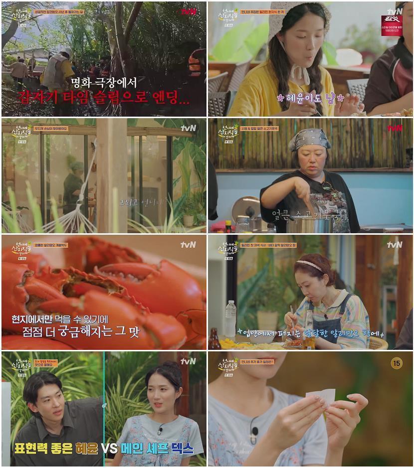 언니네 산지직송 in 칼라페.E02.260423.720p.H264-F1RST