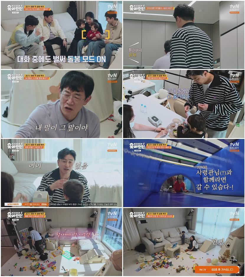 육아인턴.E03.260423.720p-NEXT