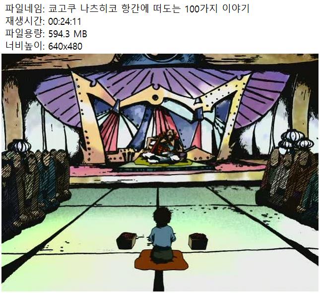 쿄고쿠 나츠히코 항간에 떠도는 100가지 이야기 13부작 720