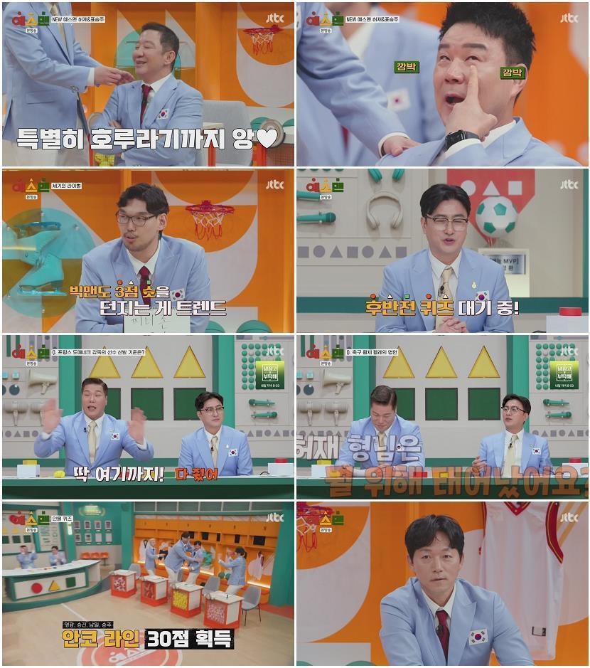 예스맨.E07.260314.720p-NEXT