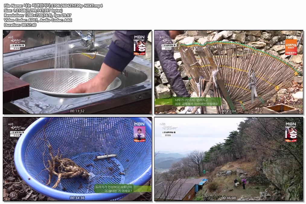 나는 자연인이다.E706.260427.720p-NEXT