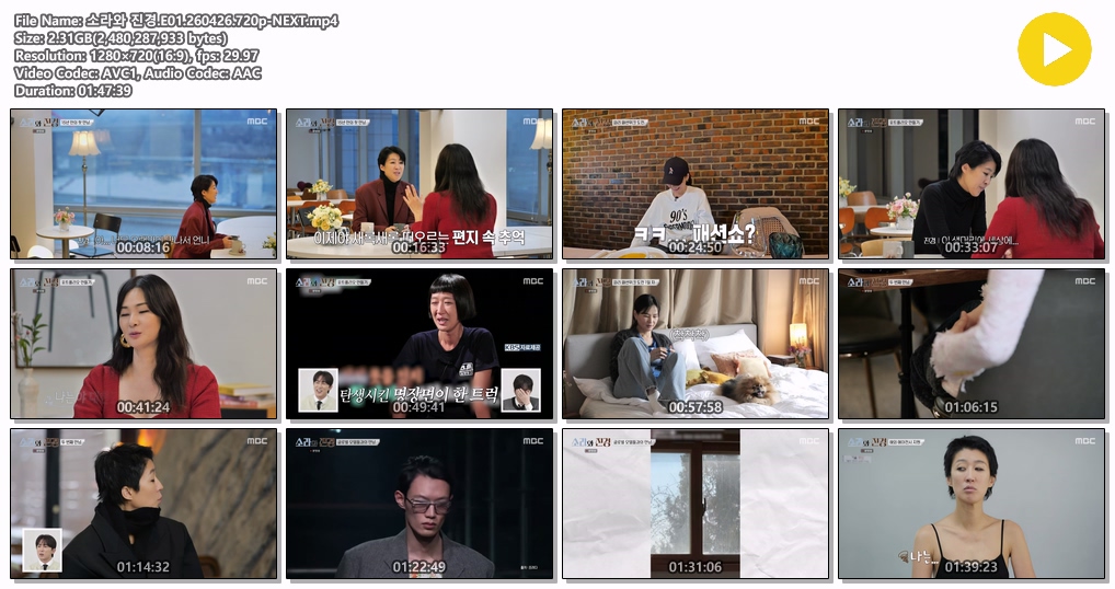소라와 진경.E01.260426.720p-NEXT