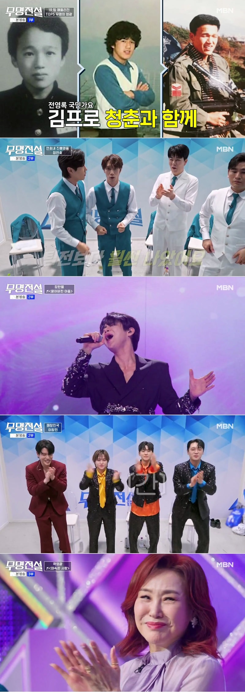 무명전설.E09.260422.1080p.H264-F1RST