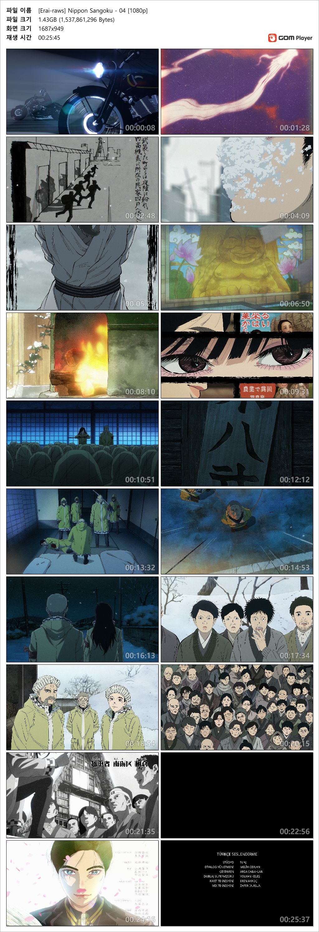 일본삼국 - 04화 (1920x1080 x264 AAC)