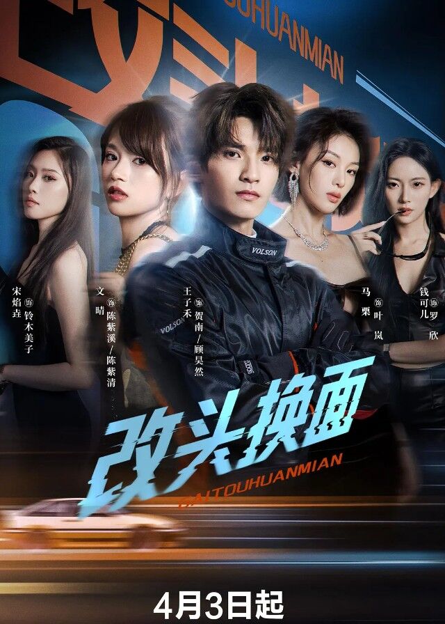 [ Turn over a New leaf 2026 ] 제10화 iQIYI.FHD-IPS