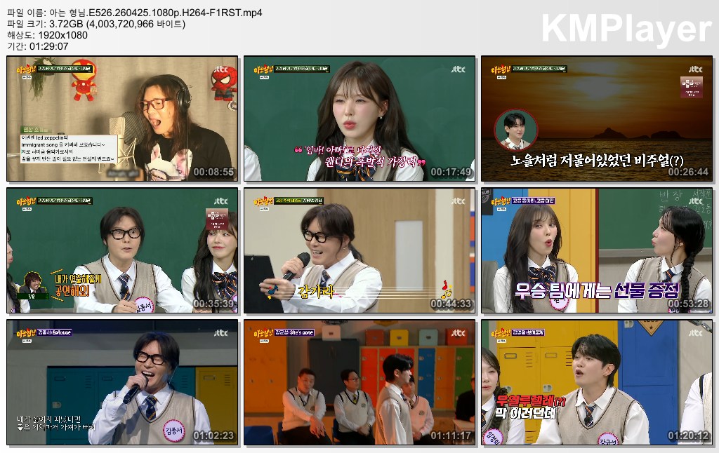 아는 형님.E526.260425.1080p.H264-F1RST