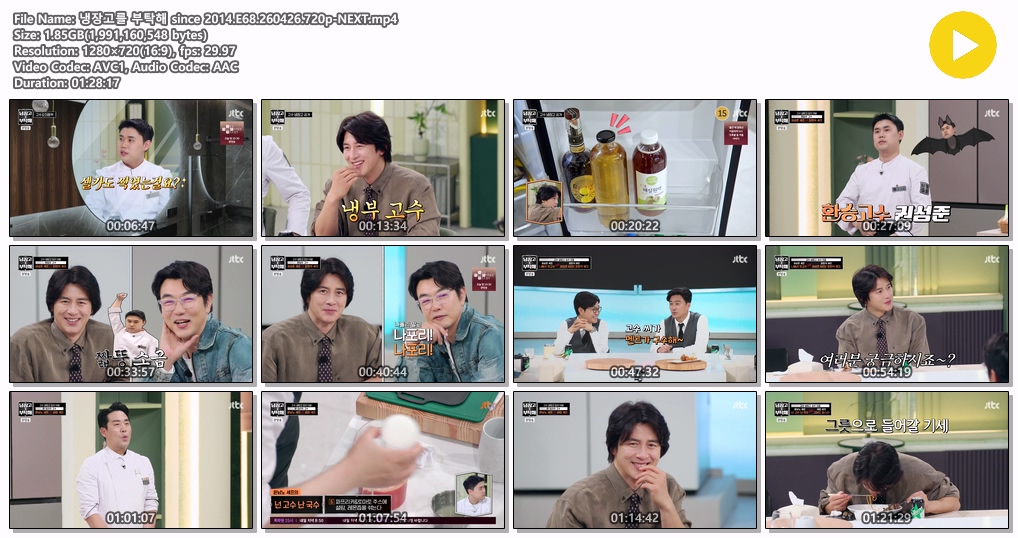 냉장고를 부탁해 since 2014.E68.260426.720p-NEXT