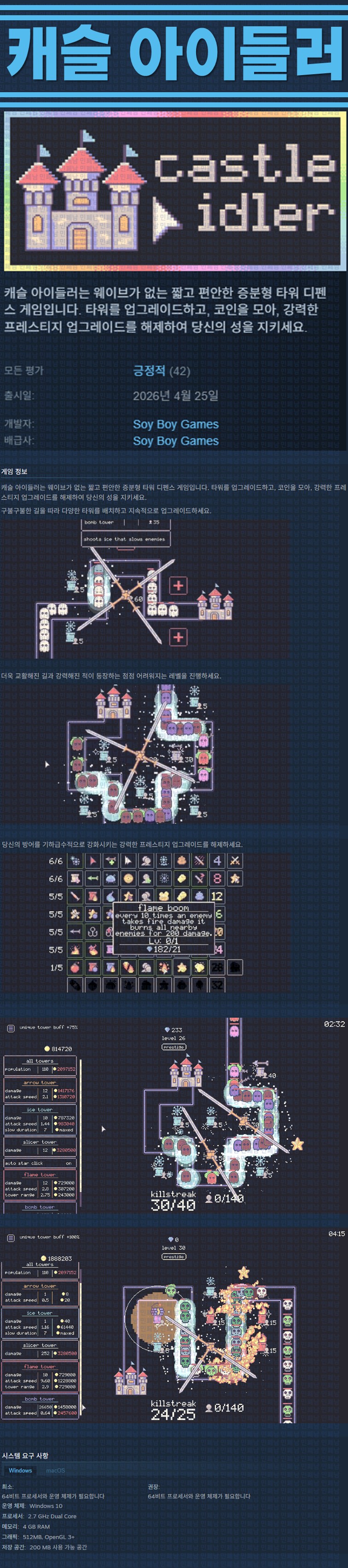 [한글무설치] 캐슬 아이들러 v1.025