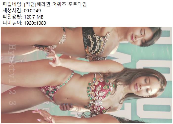 [직캠]쎄라퀸 어워즈 포토타임