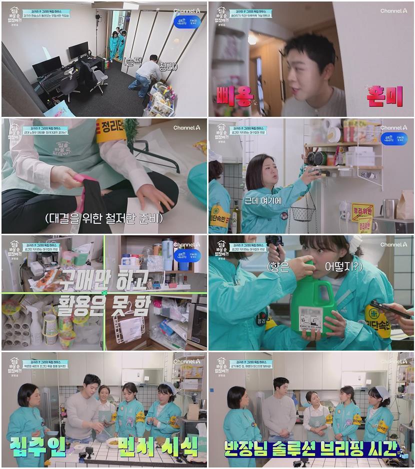 집을 바꿀 순 없잖아.E06.260424.720p-NEXT