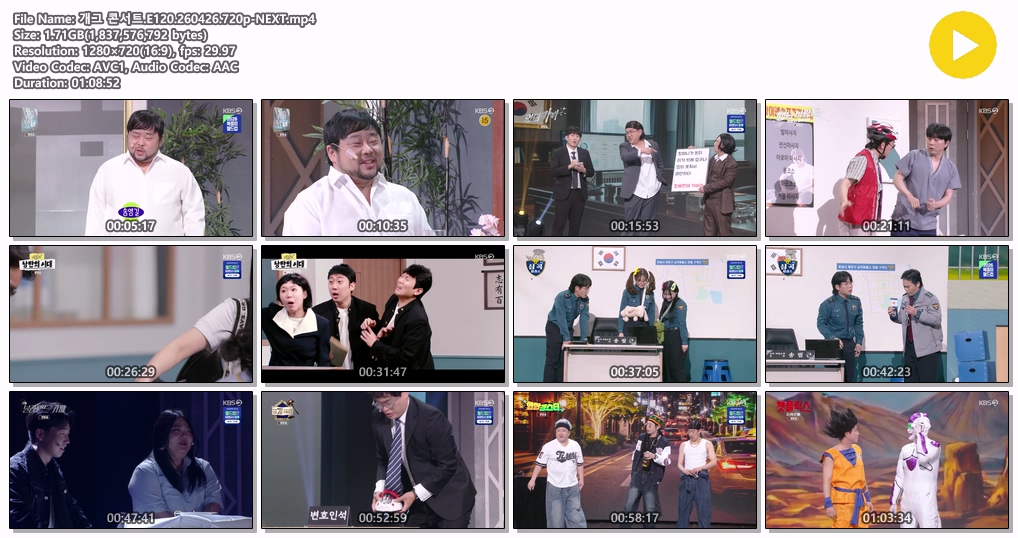 개그 콘서트.E120.260426.720p-NEXT