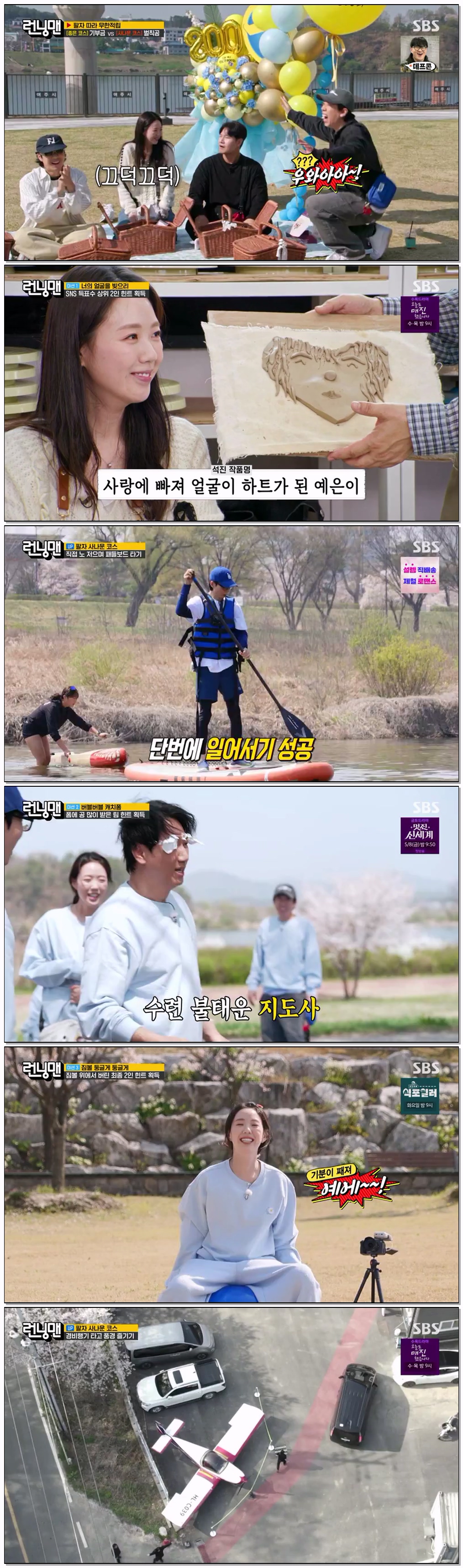 특집 런닝맨.E800.260426.450p-NEXT