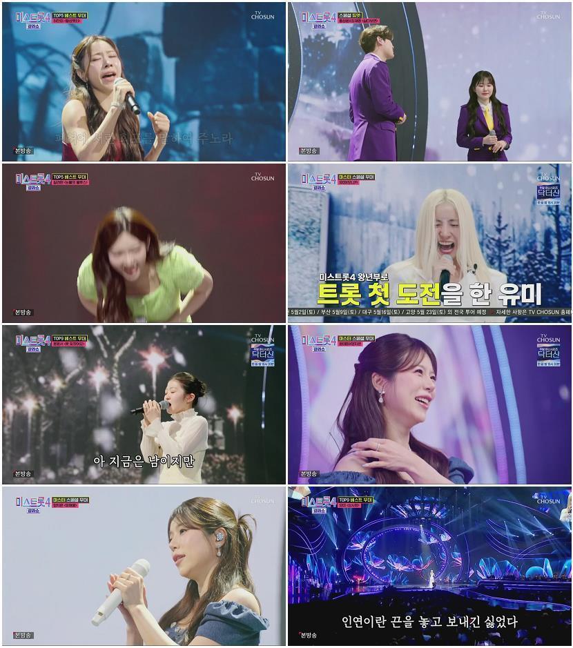 미스트롯4 갈라쇼.E01.260319.720p.H264-F1RST