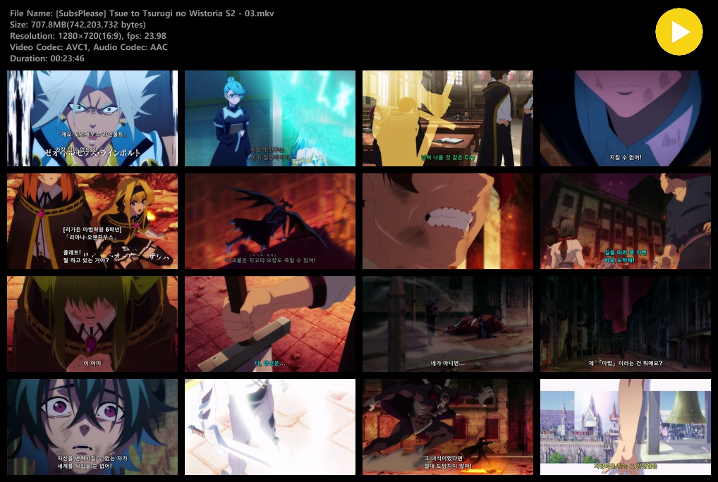 지팡이와 검의 위스토리아 2기 (2026) - 03 (1280x720)