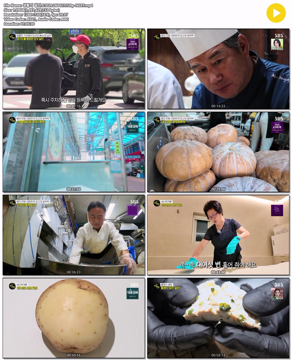 생활의 달인.E1029.260427.720p-NEXT