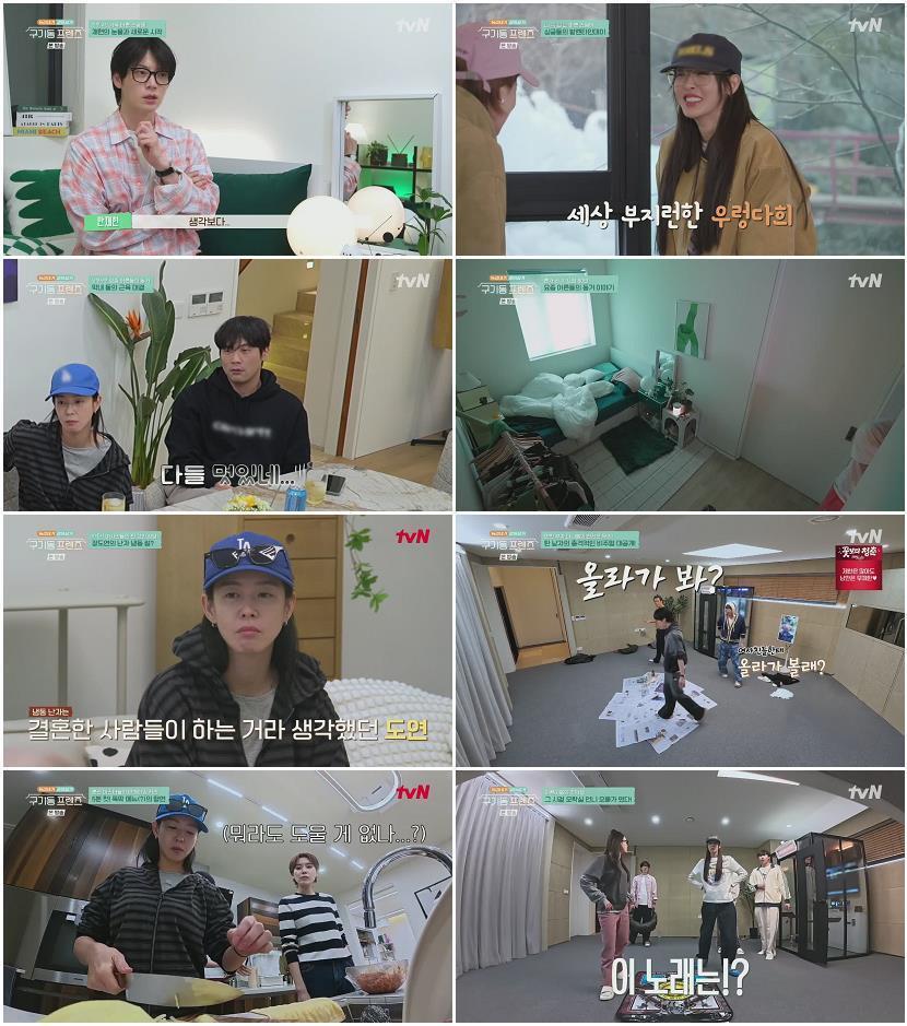 구기동 프렌즈.E03.260424.720p.H264-F1RST