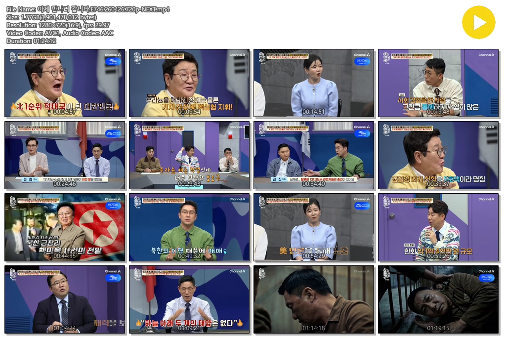 이제 만나러 갑니다.E746.260426.720p-NEXT