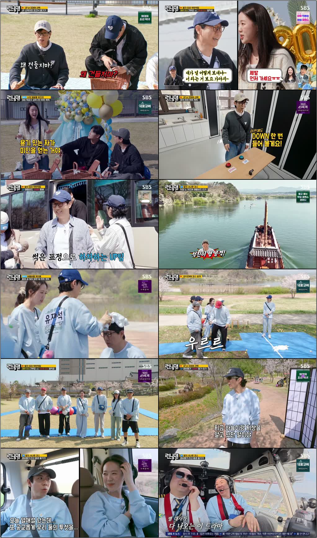 특집 런닝맨.E800.260426.720p-NEXT