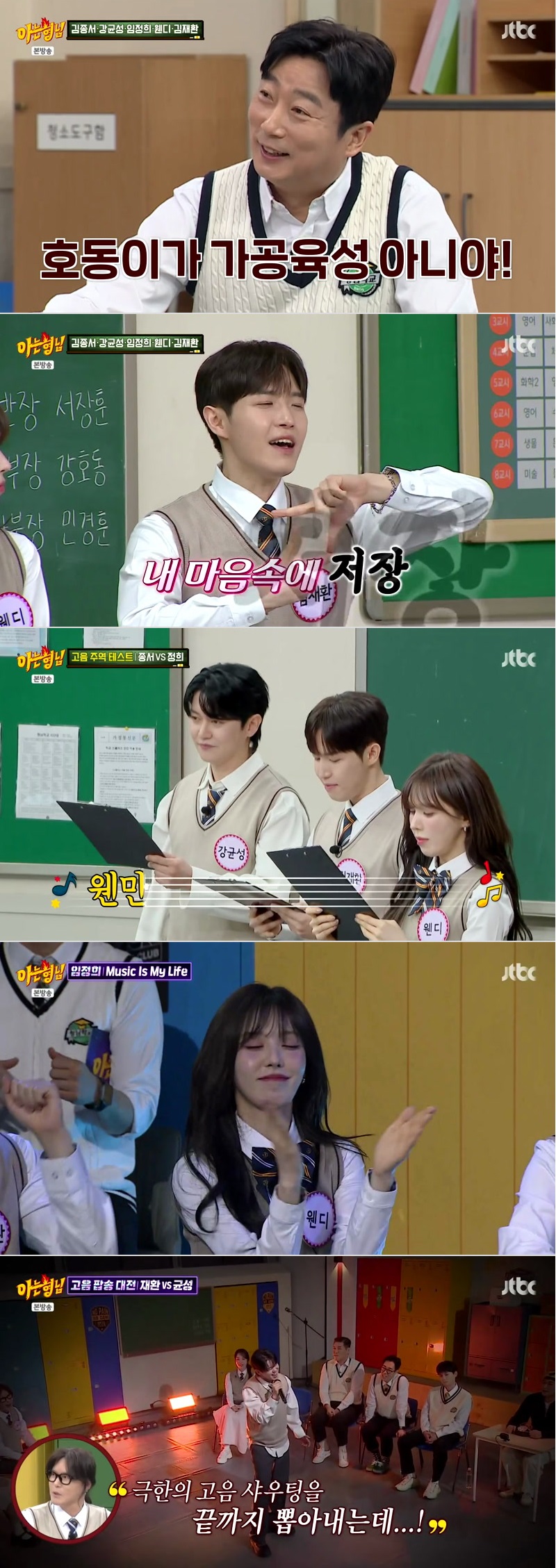 아는 형님.E526.260425.1080p.H264-F1RST