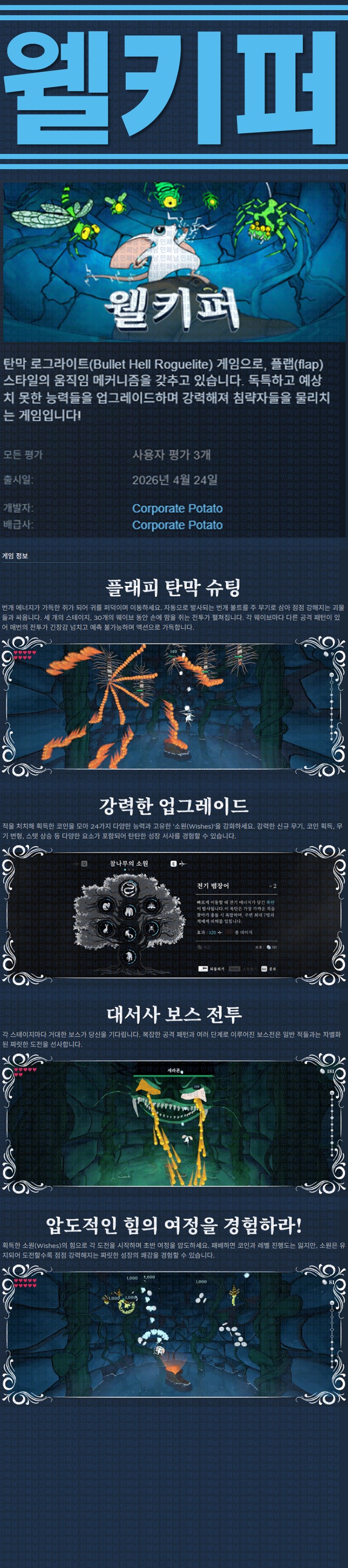 [한글무설치] 웰키퍼 v1.0.35