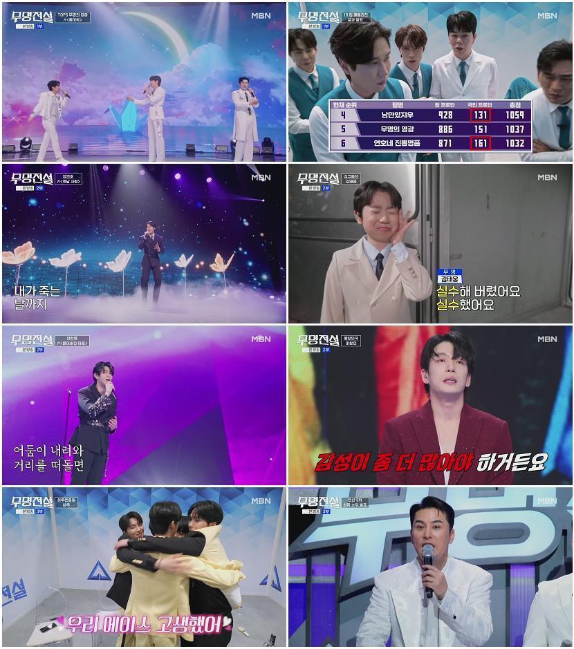 무명전설.E09.260422.1080p.H264-F1RST