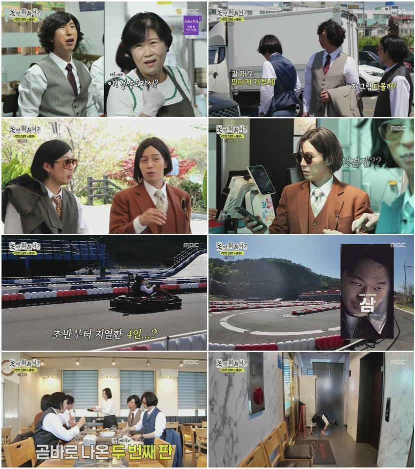 놀면 뭐하니.E326.260425.720p.H264-F1RST