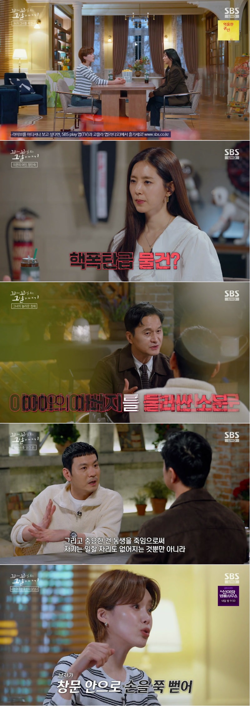 꼬리에꼬리를무는그날이야기.E221.260423.1080p.H264-F1RST