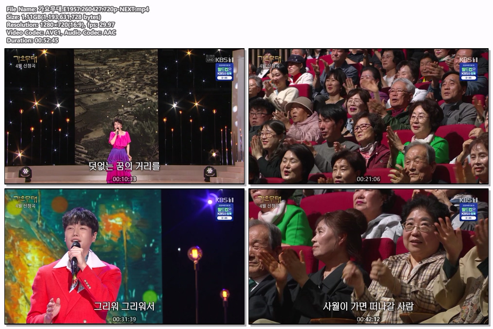 가요무대.E1957.260427.720p-NEXT