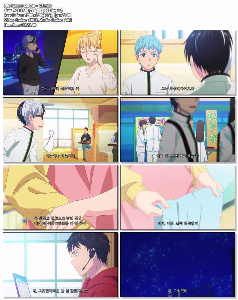 킬 블루 - 03