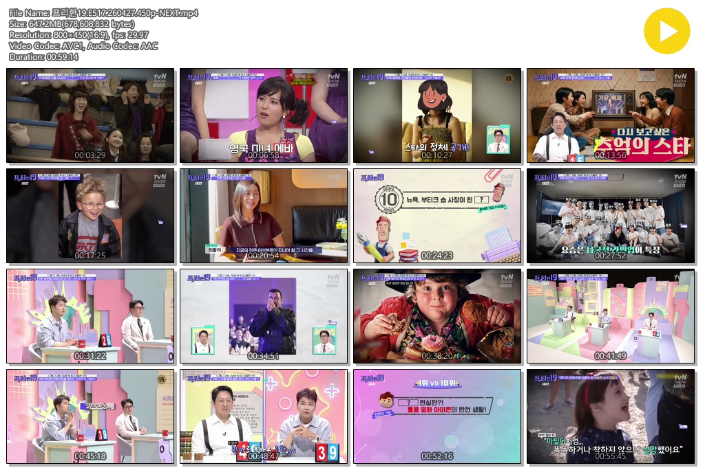 프리한19.E517.260427.450p-NEXT