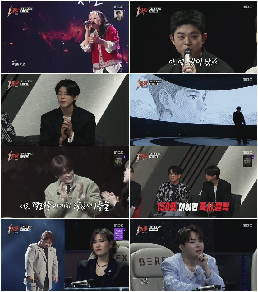 1등들.E08.260405.1080p.H264-F1RST