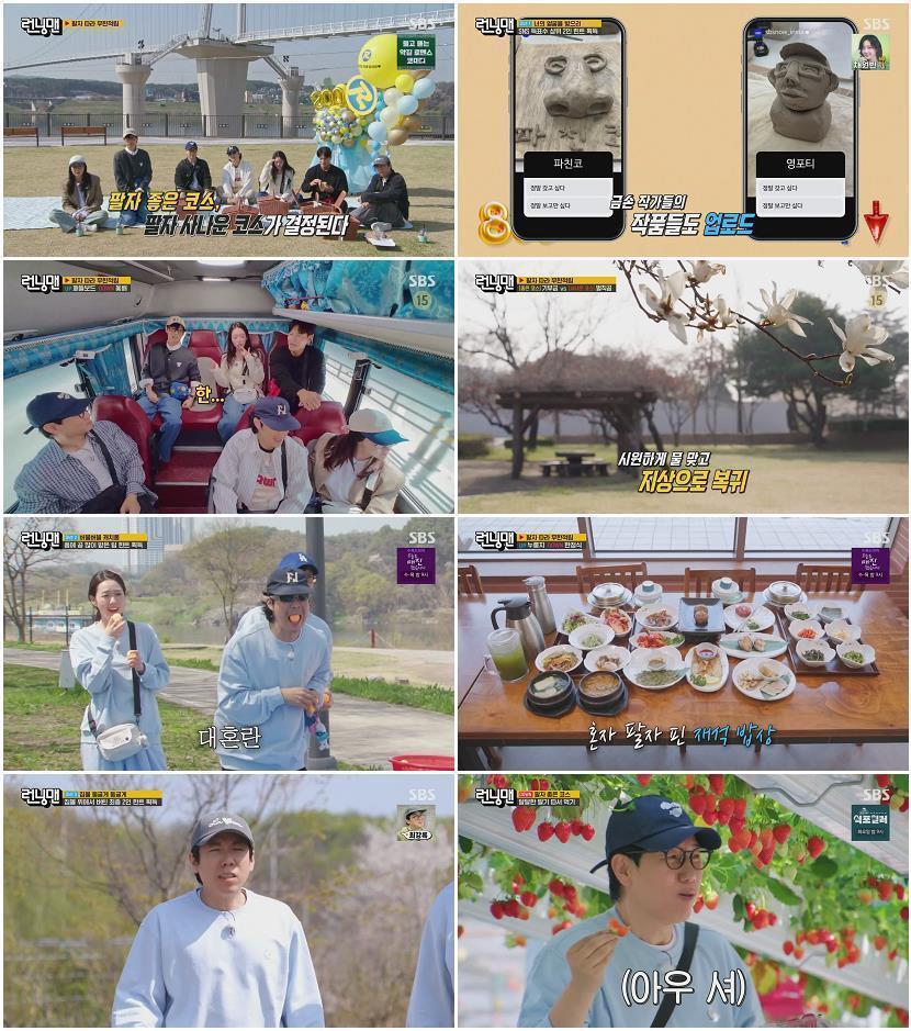 런닝맨.E800.260426.1080p-NEXT