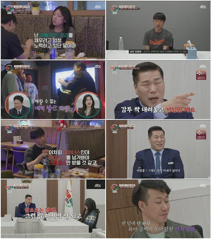 이혼숙려캠프.E83.260423.1080p.H264-F1RST