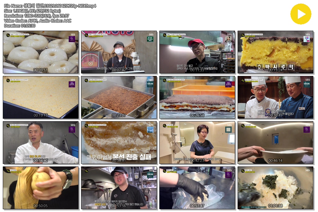 생활의 달인.E1029.260427.720p-NEXT