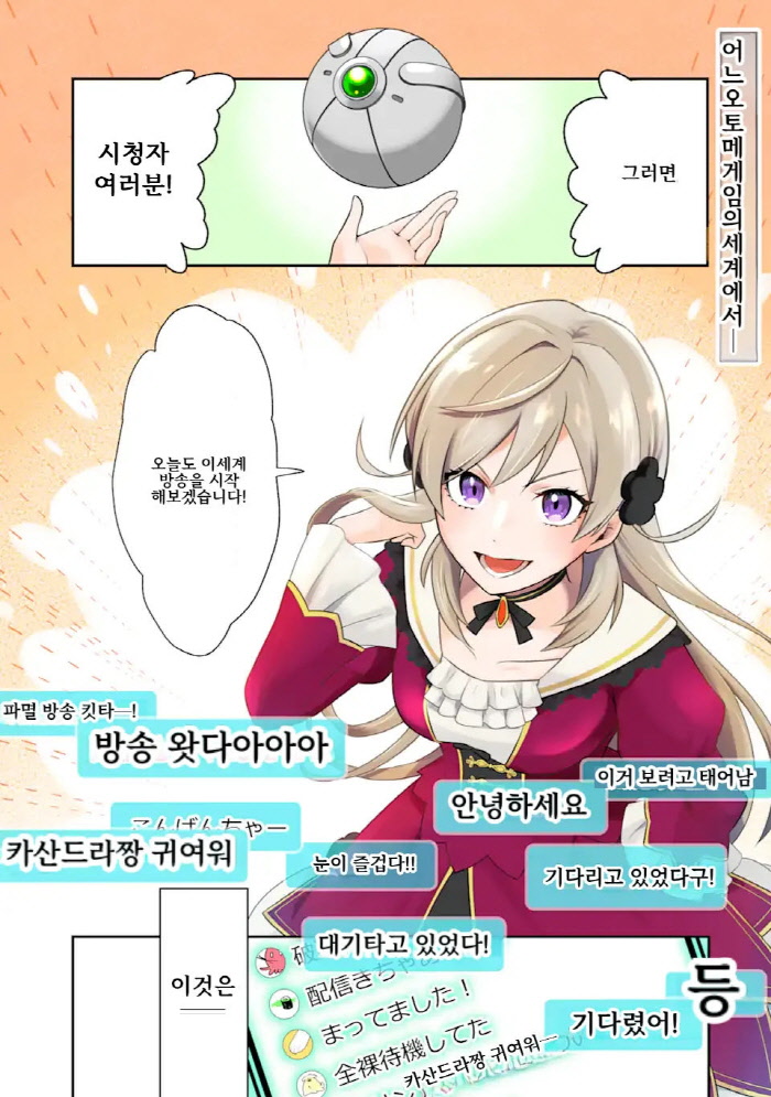 인터넷 파멸 실황 1~10화