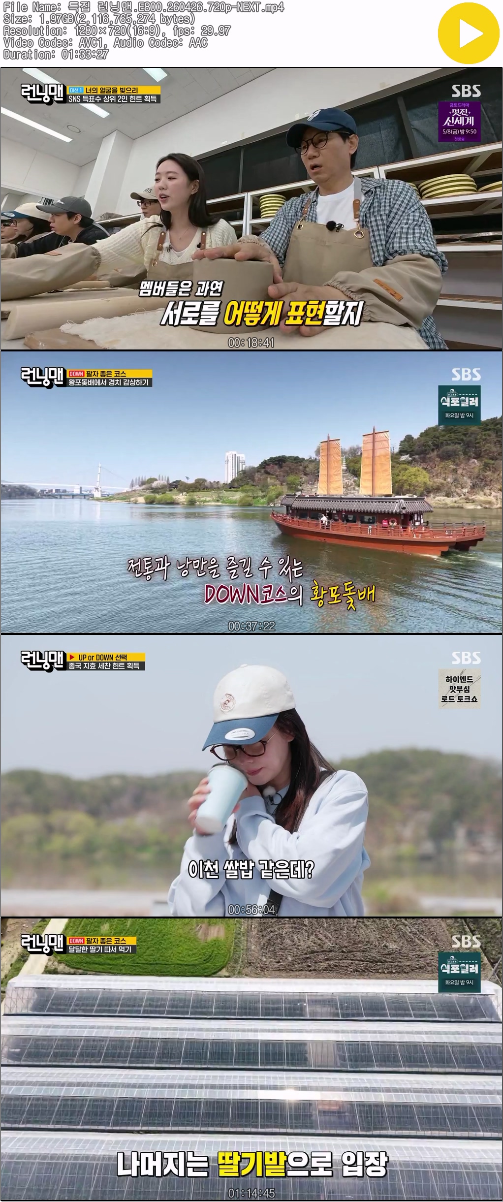 특집 런닝맨.E800.260426.720p-NEXT