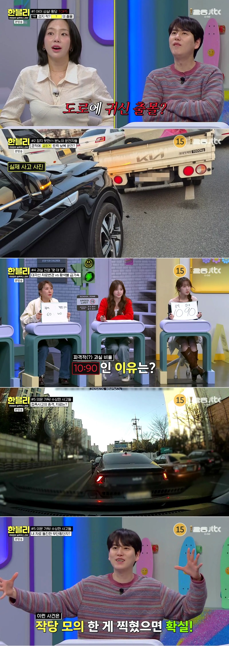 한문철의 블랙박스 리뷰.E170.260422.720p.H264-F1RST