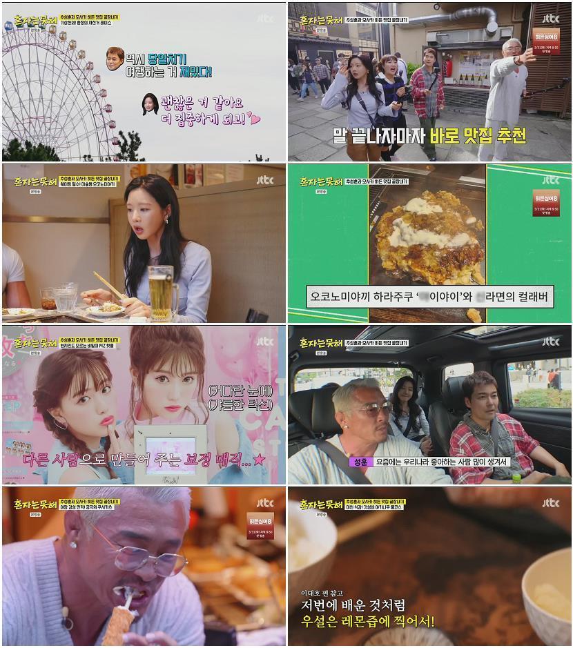 혼자는 못 해.E08.260317.720p.H264-F1RST