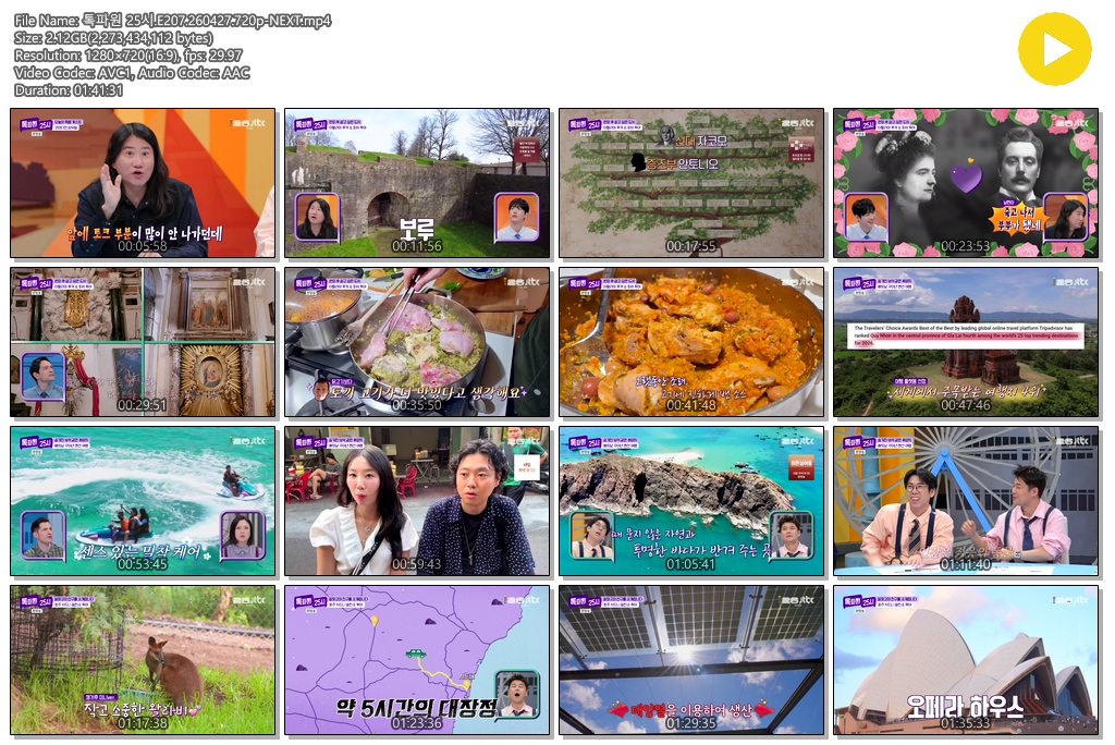 톡파원 25시.E207.260427.720p-NEXT