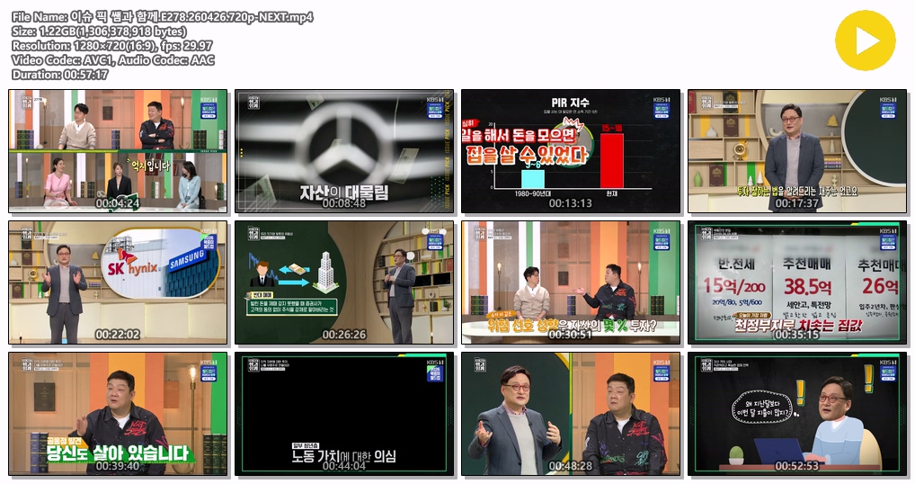 이슈 픽 쌤과 함께.E278.260426.720p-NEXT