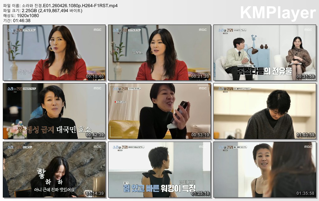 소라와 진경.E01.260426.1080p.H264-F1RST