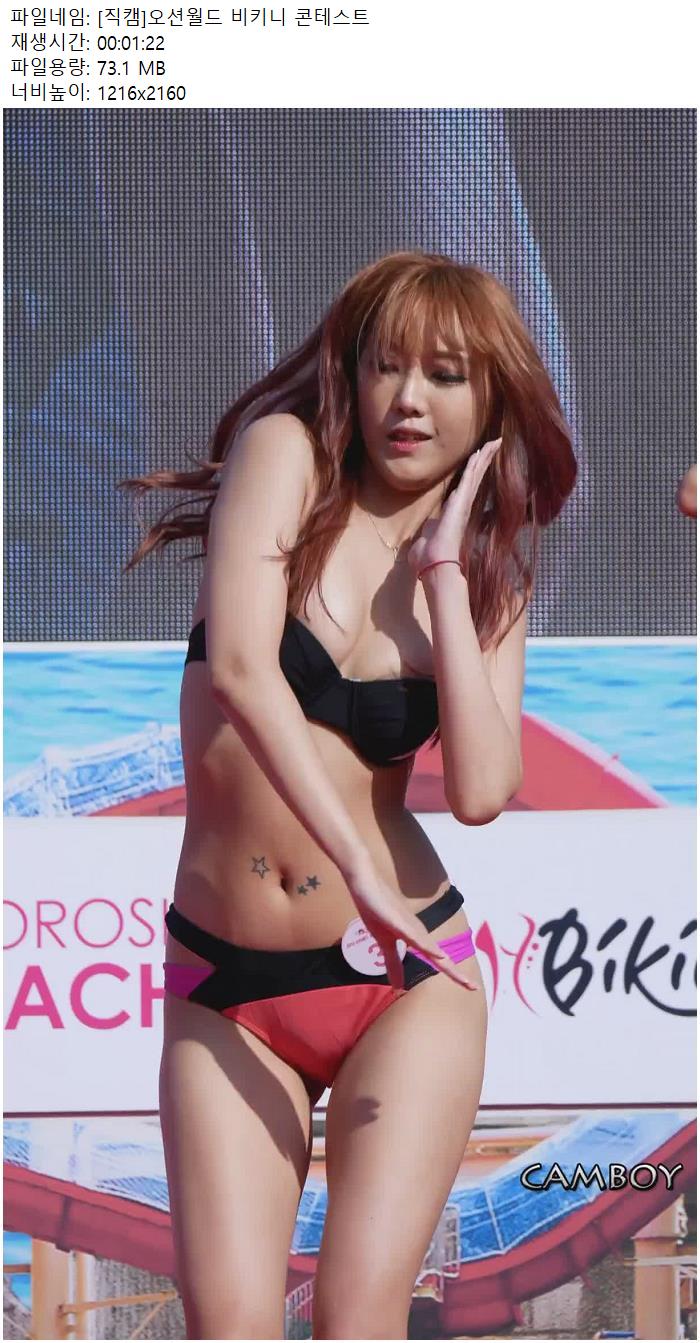 [직캠]오션월드 비키니 콘테스트