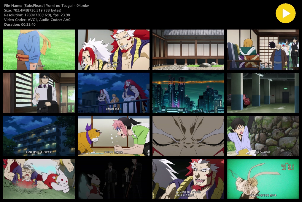 황천의 츠가이 (2026) - 04 (1280x720)