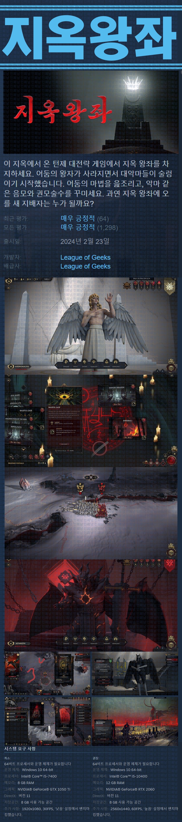 [한글무설치] 지옥왕좌 v1.1.3p2