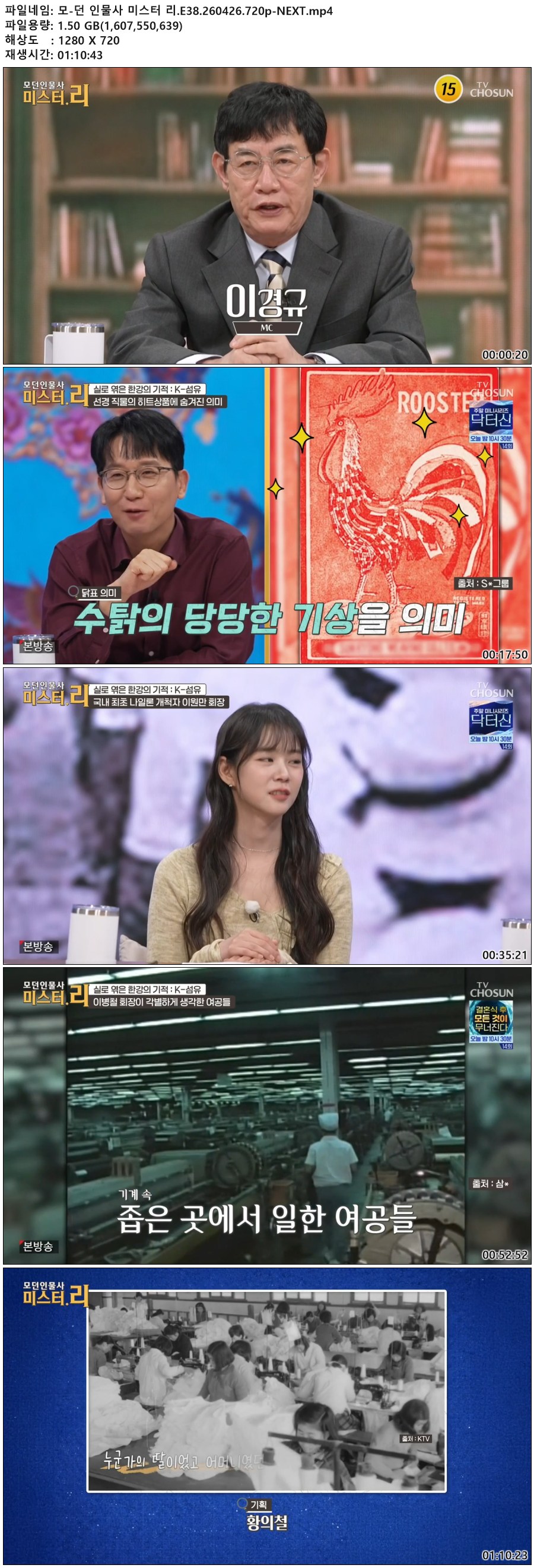모-던 인물사 미스터 리.E38.260426.720p-NEXT