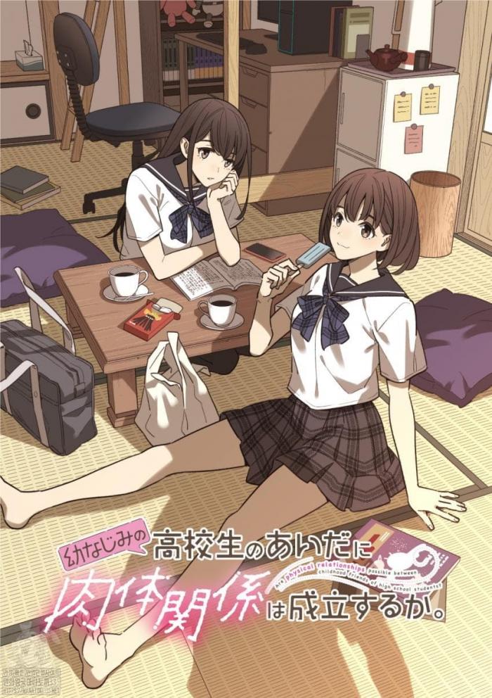 고등학생 사이에 육체관계는 성립하는가 1~15화