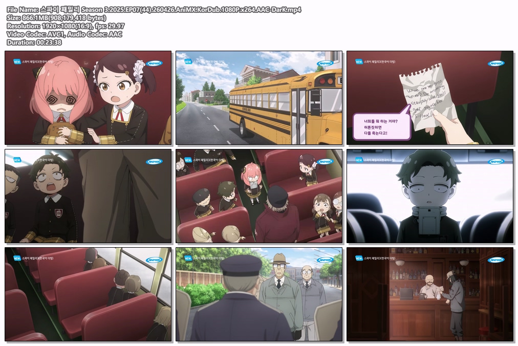 스파이 패밀리 Season 3.2025.EP07(44).260426.AniMX.KorDub.1080P.x264.AAC-DarK